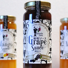 葡萄ソース～Grape Sauce